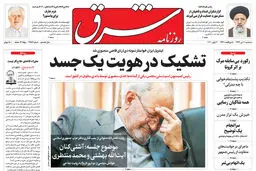 سه شنبه 10 تیر 1399 شماره 3754