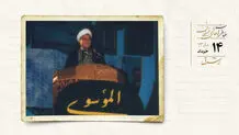 از روایت مراسم ارتحال امام تا شروع دوباره مذاکرات فلسطین و اسراییل