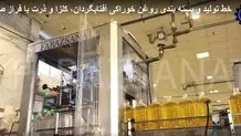 خط تولید و بسته بندی روغن خوراکی آفتابگردان، کلزا و ذرت با فراز صنعت