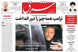 چهارشنبه 19 تیر 1398 شماره 3471
