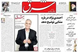 شنبه 16 مرداد 1389شماره 1030