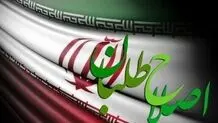 ادعای یک فعال اصولگرا درباره فضاسازی اصلاح طلبان برای تایید صلاحیت از شورای نگهبان

