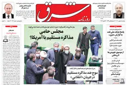 پنجشنبه 7 بهمن 1400| شماره4206
