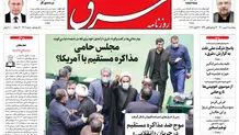پنجشنبه 28 بهمن 1400| شماره4223