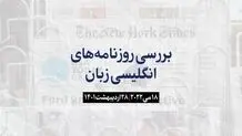 نمایش پیروزی احزاب شکست‌خورده در لبنان