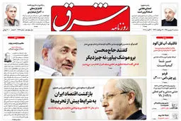 سه شنبه 9 شهریور 1395 شماره 2669 
