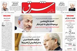 سه شنبه 9 شهریور 1395 شماره 2669 