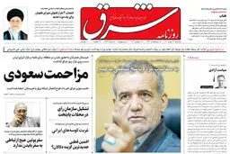یکشنبه 26 تیر 1401| شماره 4328