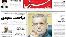 یکشنبه 26 تیر 1401| شماره 4328