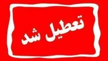مدارس ایلام در شیفت صبح فردا تعطیل شدند
