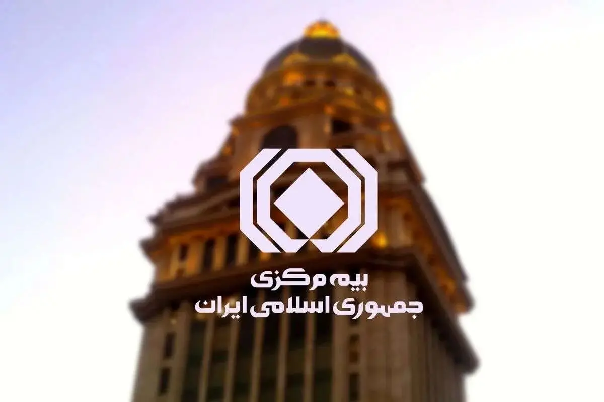 شرط جدید برای صدور بیمه‌نامه