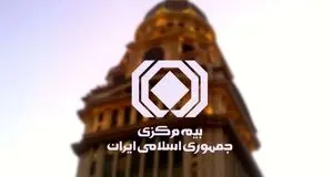 شعب کشیک شرکت های بیمه شخص ثالث فعال هستند + جزئیات 