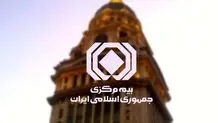 شرکت بیمه‌ها ارزیابی شدند