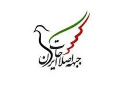  روایتی دوگانه از یک بیانیه

