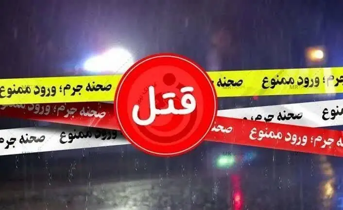 اختلاف شخصی منجر به قتل ۲ نفر در خواف شد