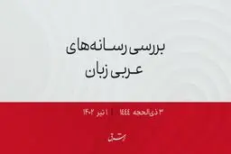 حرکت نخستین قطار از کریدور شمال جنوب به عربستان


