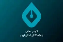 درخشش روزنامه‌نگاران «شرق»

