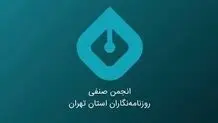 درخشش روزنامه‌نگاران «شرق»

