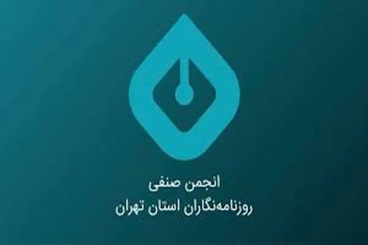 درخشش روزنامه‌نگاران «شرق»

