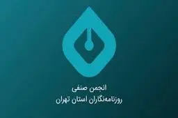 درخشش روزنامه‌نگاران «شرق»

