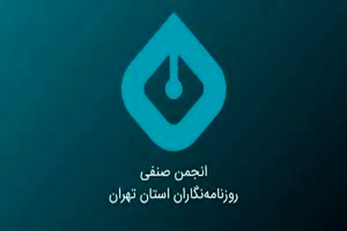 درخشش روزنامه‌نگاران «شرق»

