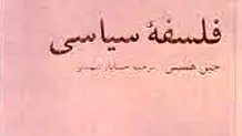 دینامیسم تن‌ها