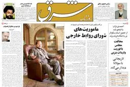 چهارشنبه 15 شهریور 1385 شماره 852