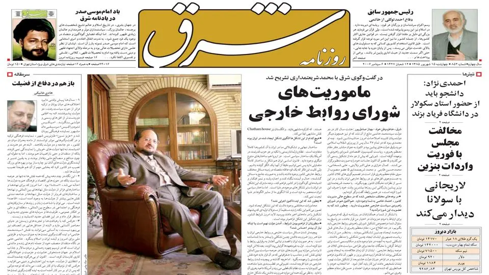 چهارشنبه 15 شهریور 1385 شماره 852