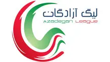 نتایج و جدول لیگ آزادگان 