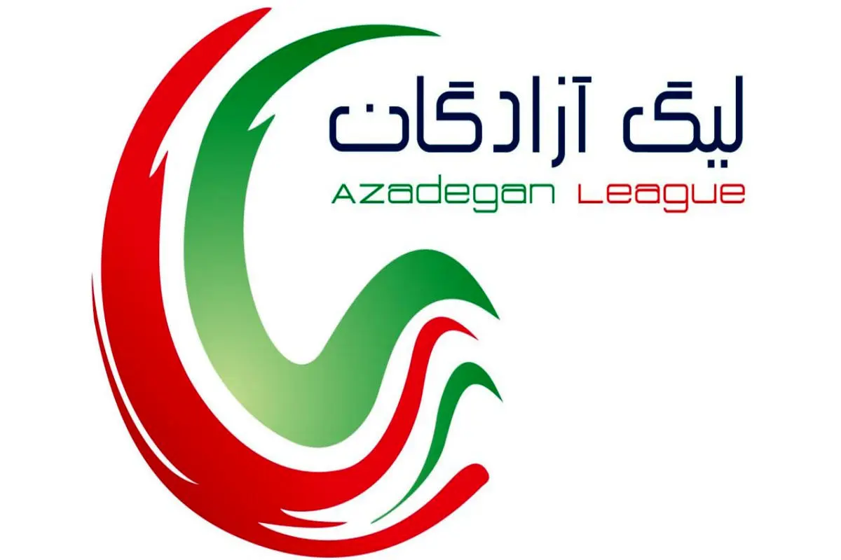 نتایج و جدول لیگ آزادگان 