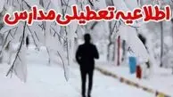 ادارات و مدارس مازندران، فردا یک شنبه تعطیل است 