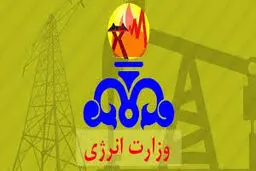 ضرورت تشکیل وزارت انرژی
