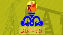 ضرورت تشکیل وزارت انرژی
