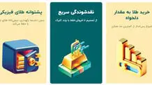 طلای دیجیتال دیجی‌کالا

