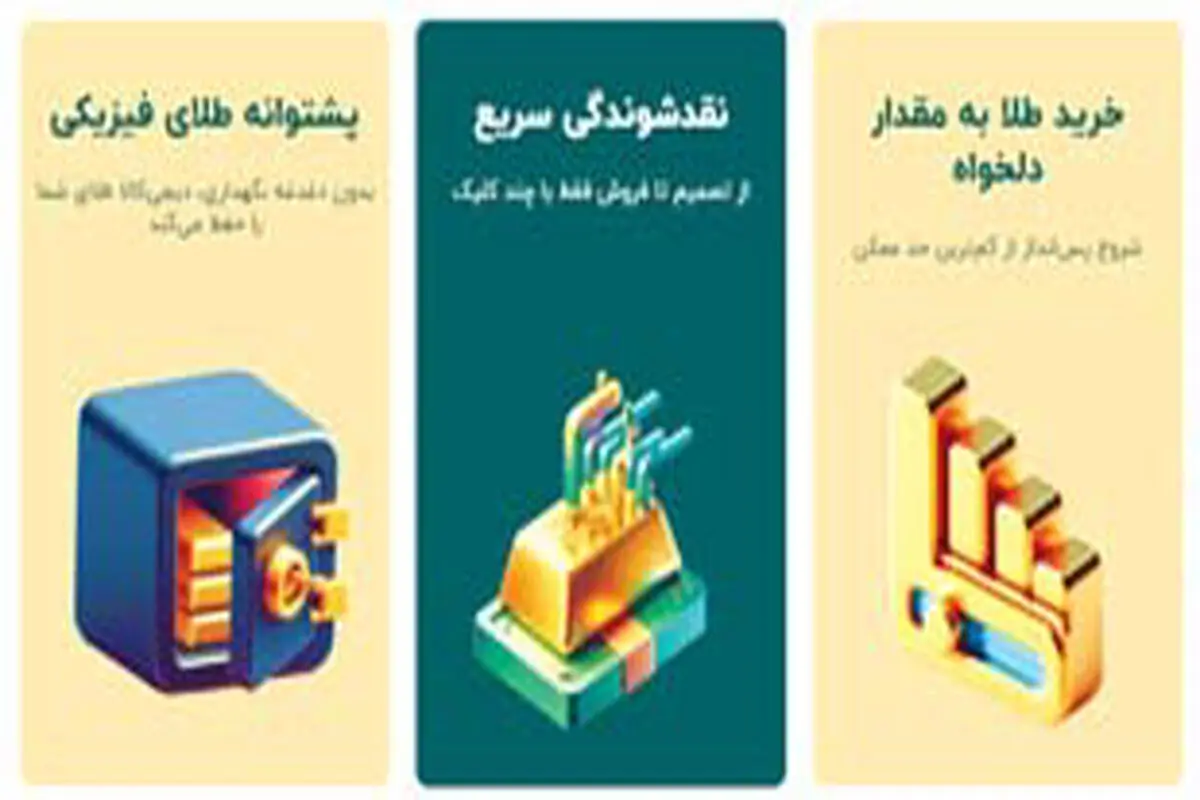 طلای دیجیتال دیجی‌کالا

