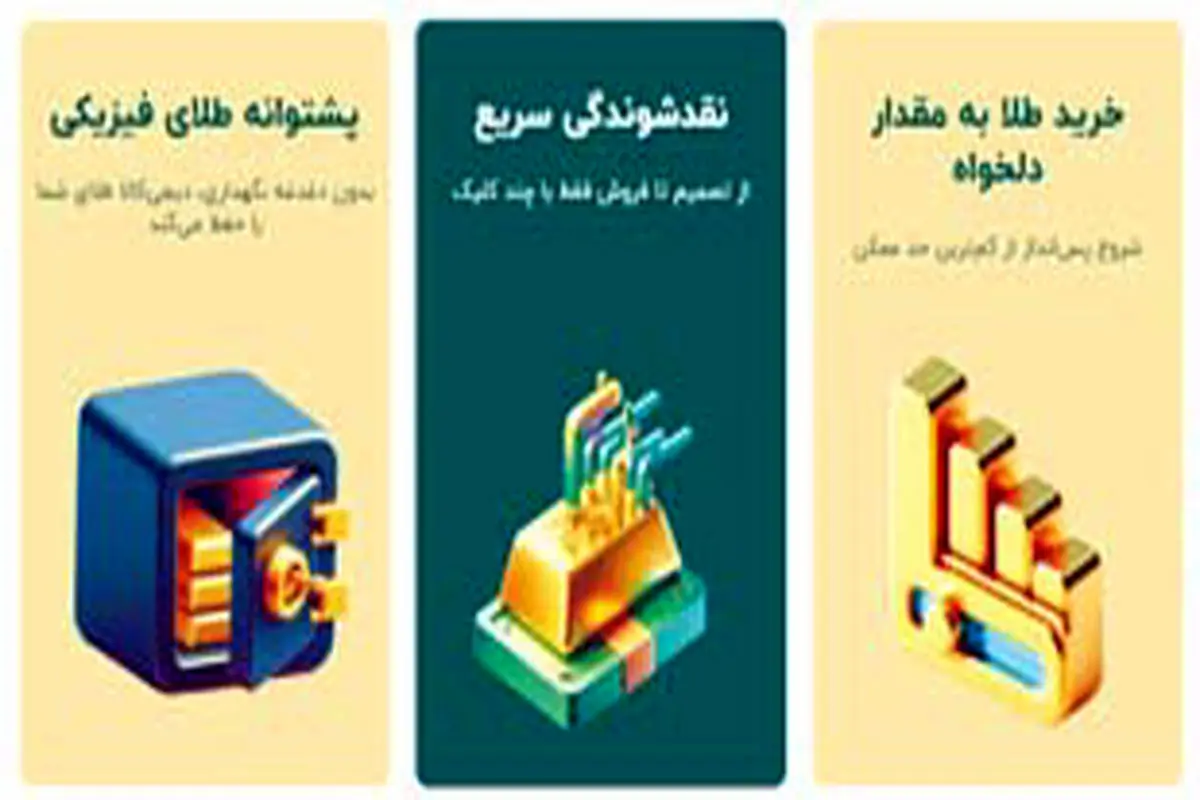 طلای دیجیتال دیجی‌کالا


