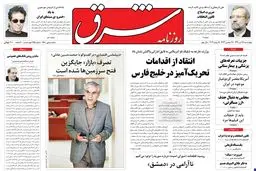 چهارشنبه 28 تیر 1391 شماره 1580