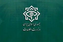 اطلاعیه وزارت اطلاعات درباره شناسایی تعدادی از «جاسوسان موساد» در ۲۸ کشور جهان ‌