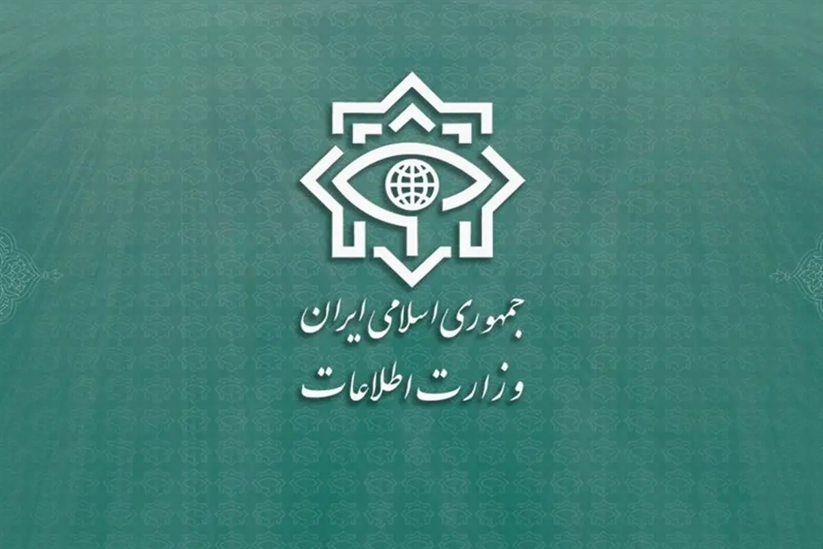 اطلاعیه وزارت اطلاعات درباره شناسایی تعدادی از «جاسوسان موساد» در ۲۸ کشور جهان ‌