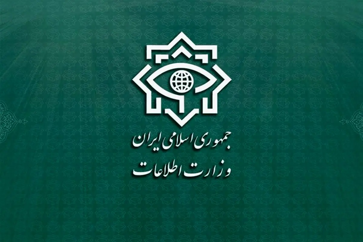 اطلاعیه وزارت اطلاعات درباره شناسایی تعدادی از «جاسوسان موساد» در ۲۸ کشور جهان ‌