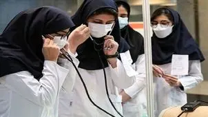 ثبت نام دانشجویان علوم پزشکی  تهران مشروط شد 