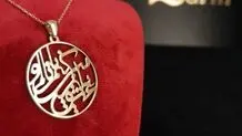 چگونه طلا را با فاکتور رسمی خرید کنیم؟

