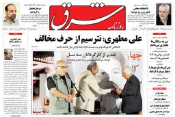 سه شنبه 10  خرداد 1390 شماره 1260