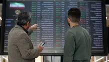 بازار سرمایه امروز ۲۷ آذر/ کاهش ۱۲ هزارواحدی شاخص بورس در پایان معاملات