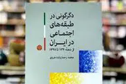 تراژدی لمپن‌‌بورژوازی

