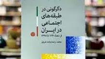 تراژدی لمپن‌‌بورژوازی

