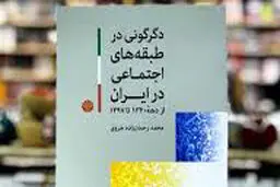 تراژدی لمپن‌‌بورژوازی

