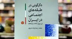 تراژدی لمپن‌‌بورژوازی

