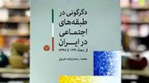 تراژدی لمپن‌‌بورژوازی

