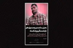 بحران سالمندی و صندوق‌های بازنشستگی ورشکسته؟

